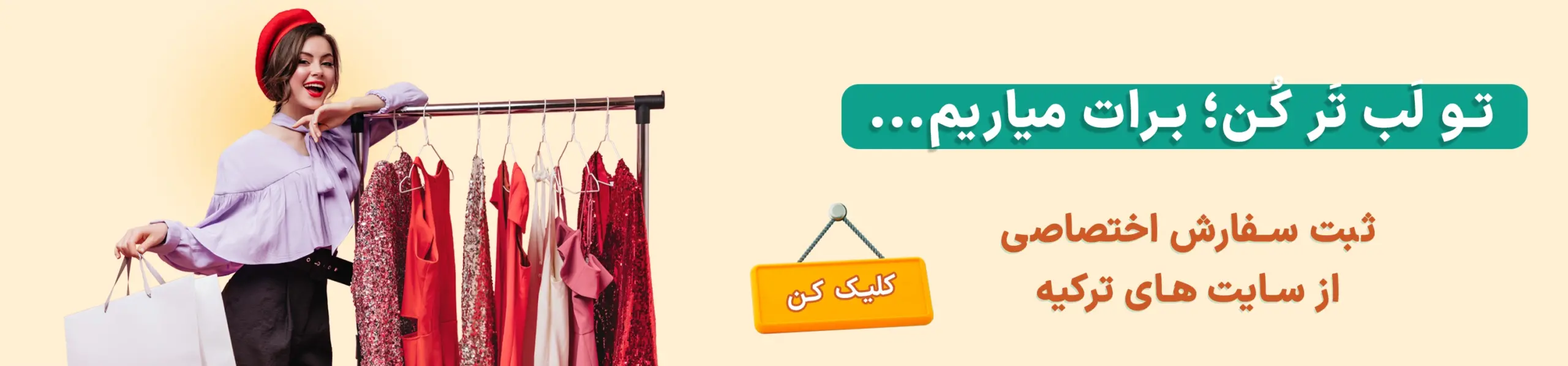 صفحه اصلی می یو کالا می یو کالا برای تو متفاوت ترین پوشاک دنیا رو از بهترین برندها گلچین کرده تا بتونی متفاوت ترین استایل خودت رو توی مهمانی ها و جشن ها داشته باشی